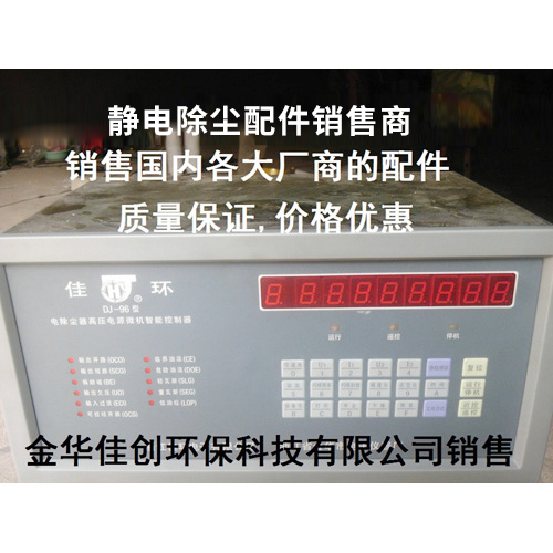 乐东DJ-96型静电除尘控制器
